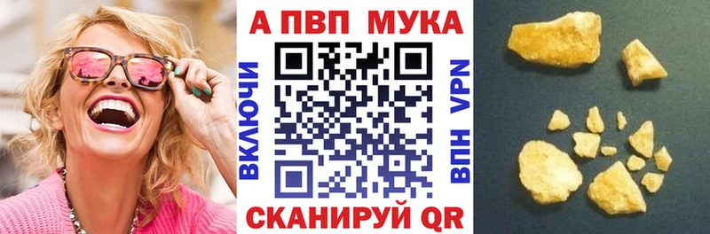 Alfa_PVP Crystall  Болхов 