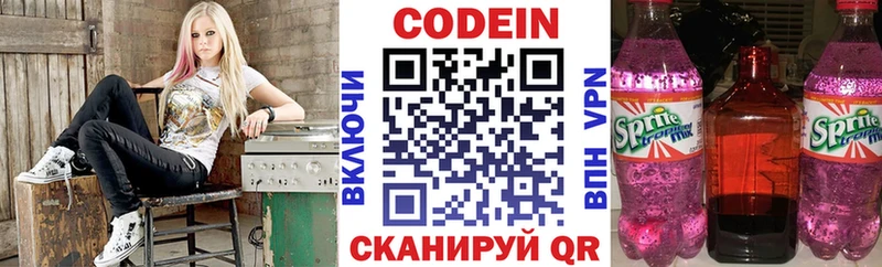 hydra как войти  Болхов  Кодеин Purple Drank  купить закладку 